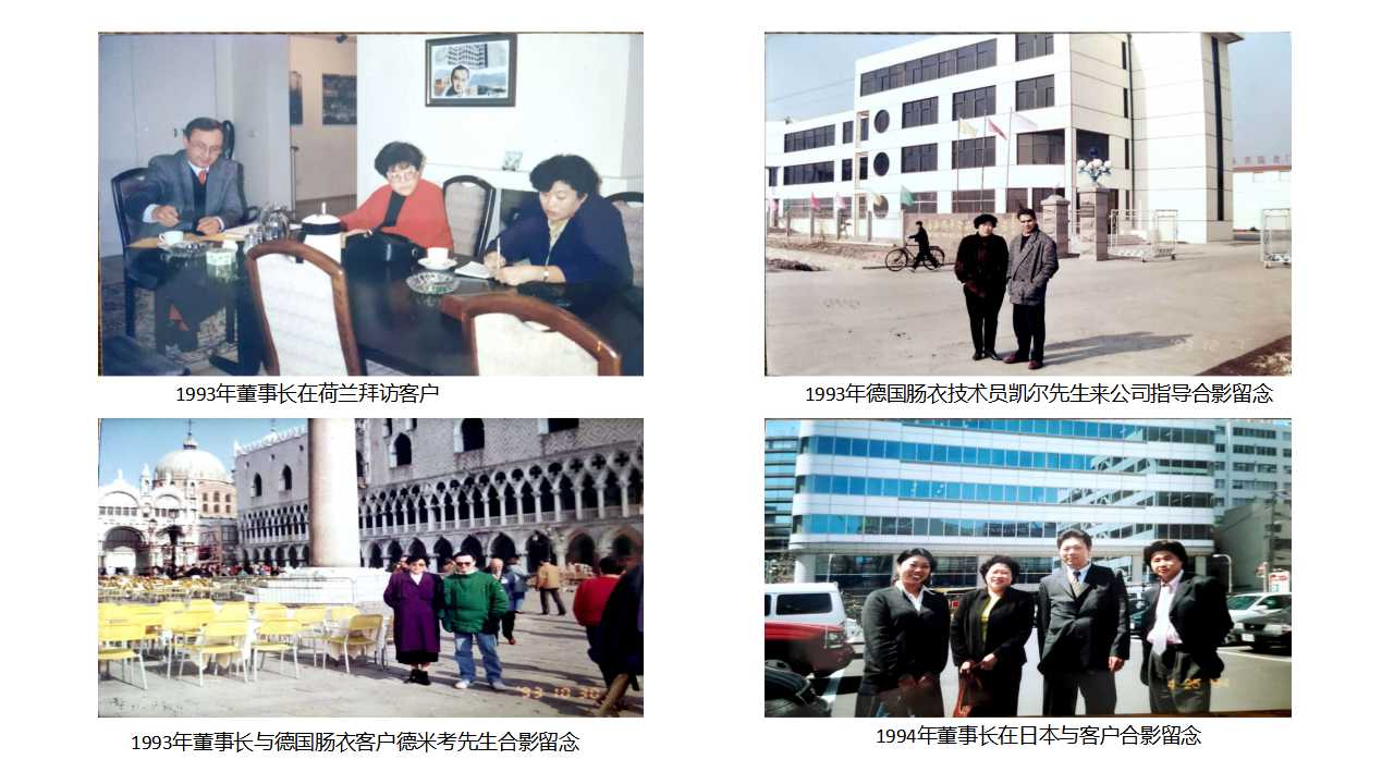 1993年-2006年與客戶(hù)交流照片.jpg